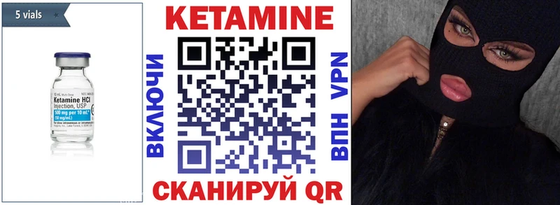 КЕТАМИН ketamine  Петров Вал 