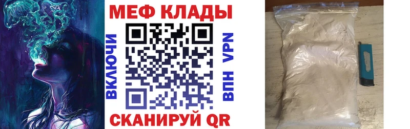 МЕФ мяу мяу  купить закладку  Петров Вал 