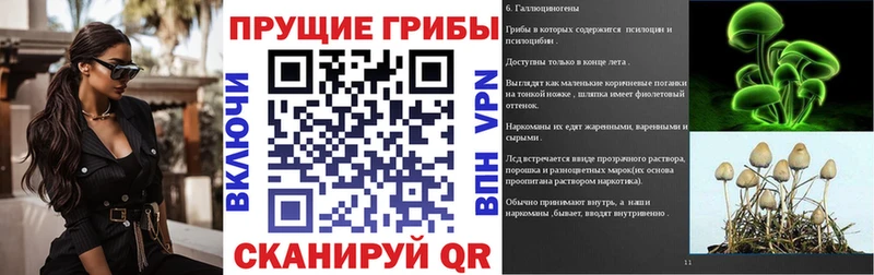 Галлюциногенные грибы Magic Shrooms  Петров Вал 